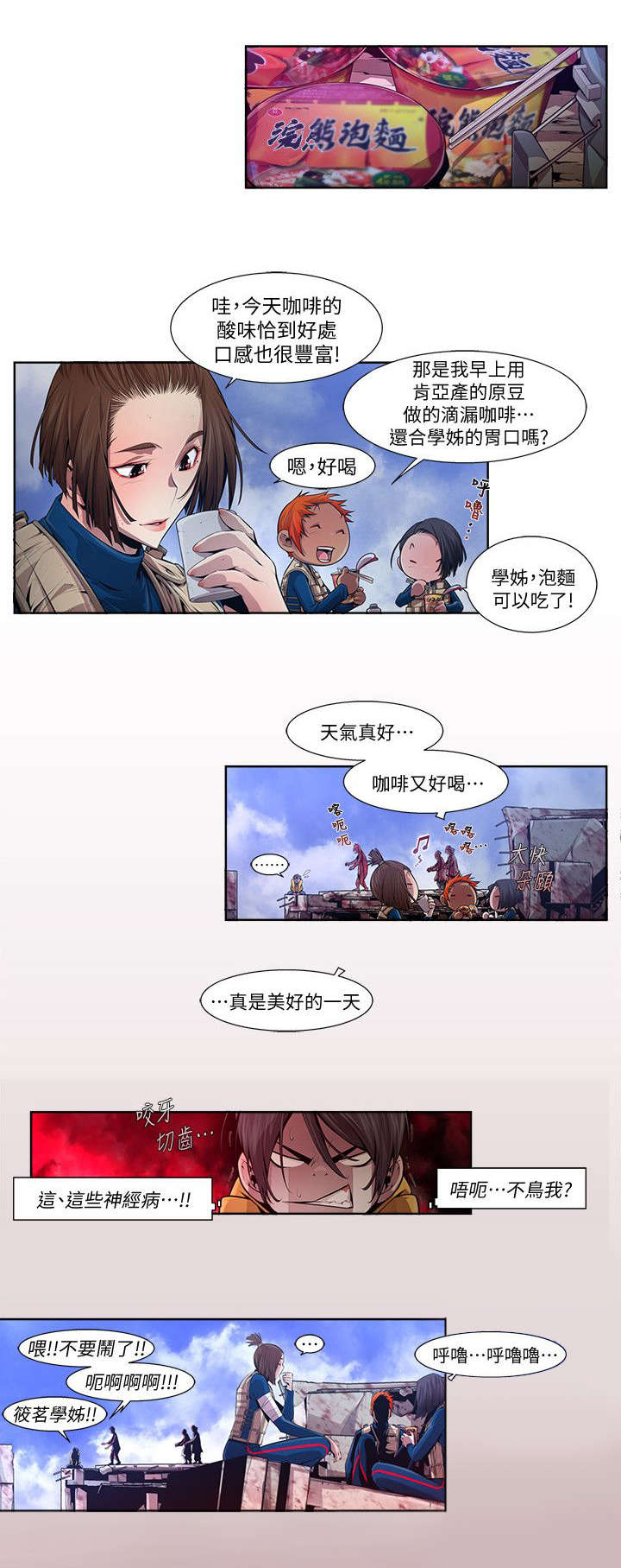第22章：救援2