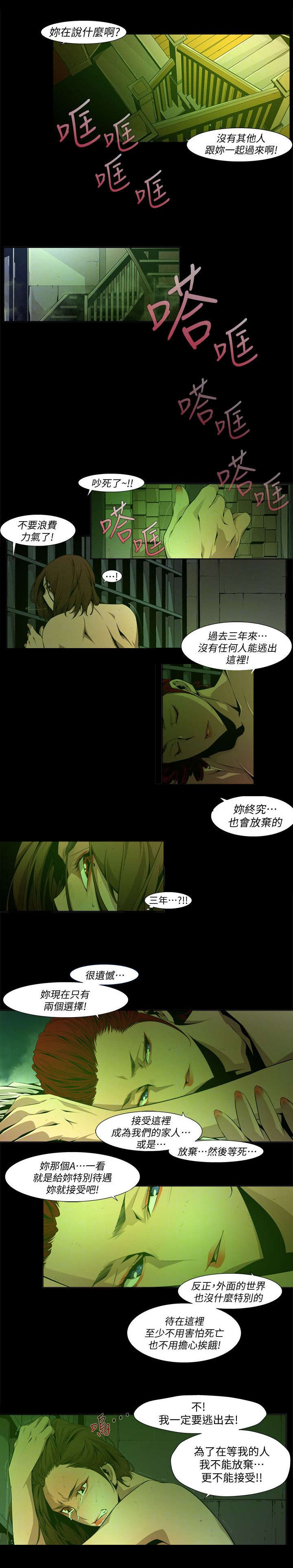第40章：欺骗2