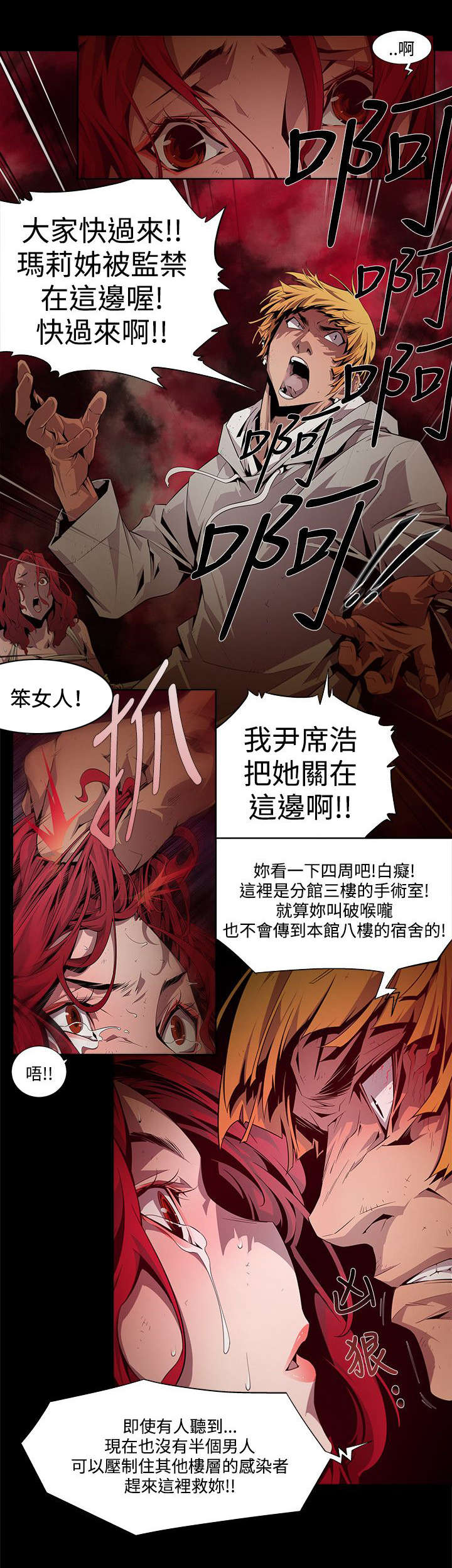 第10章：监禁4