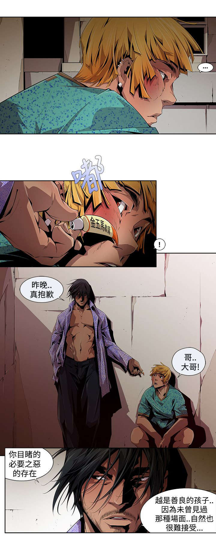 第13章：辩解4
