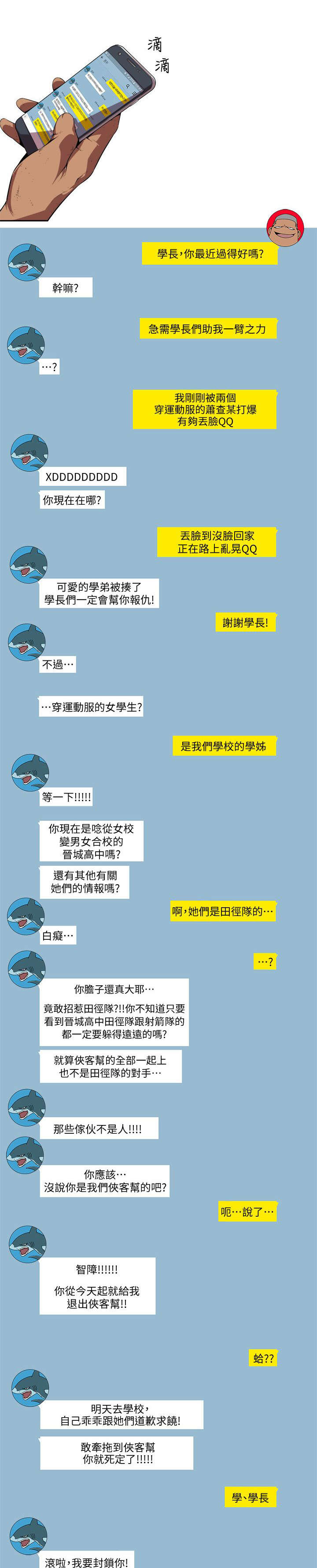 第25章：暗恋4