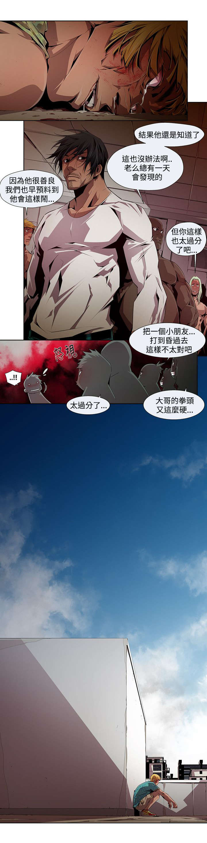 第13章：辩解3