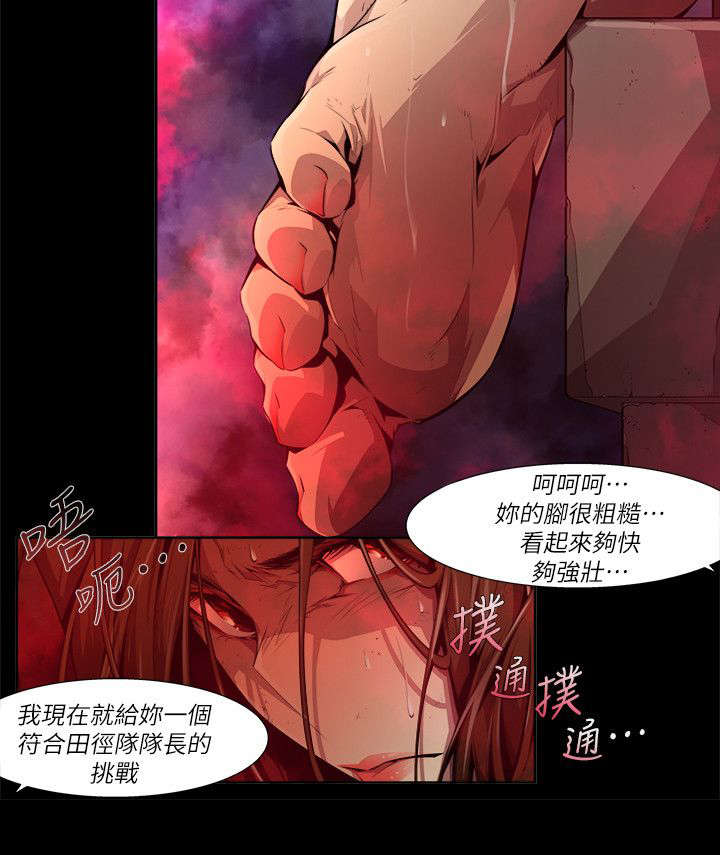 第41章：蹂躏8