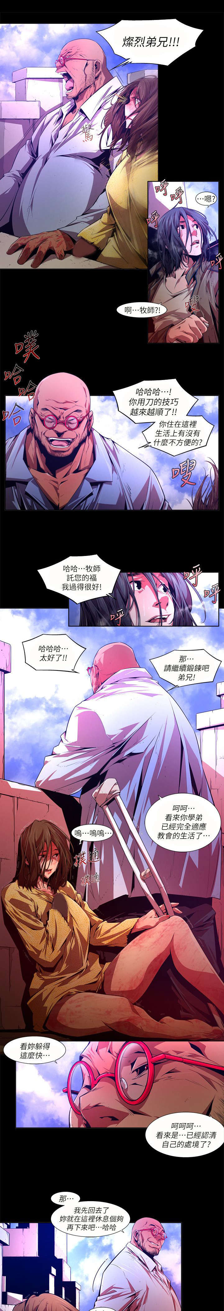 第45章：威胁6