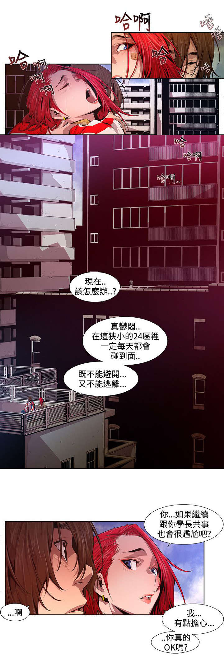 第21章：骗子2