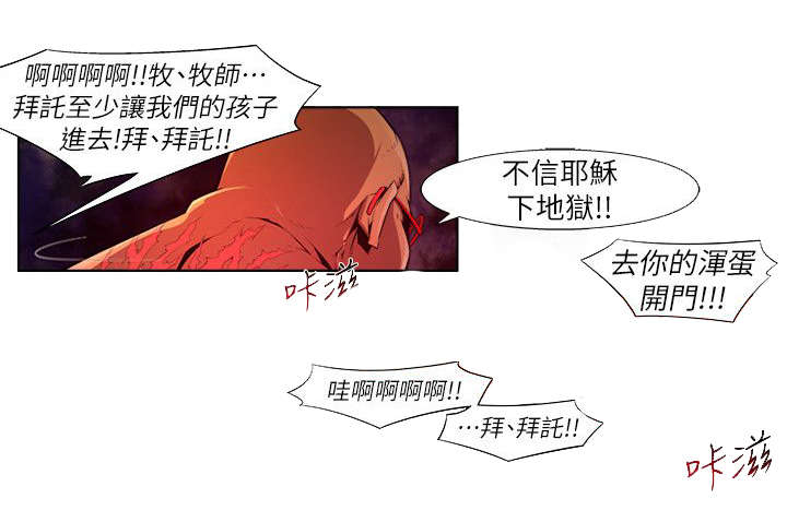 第29章：审判之日2