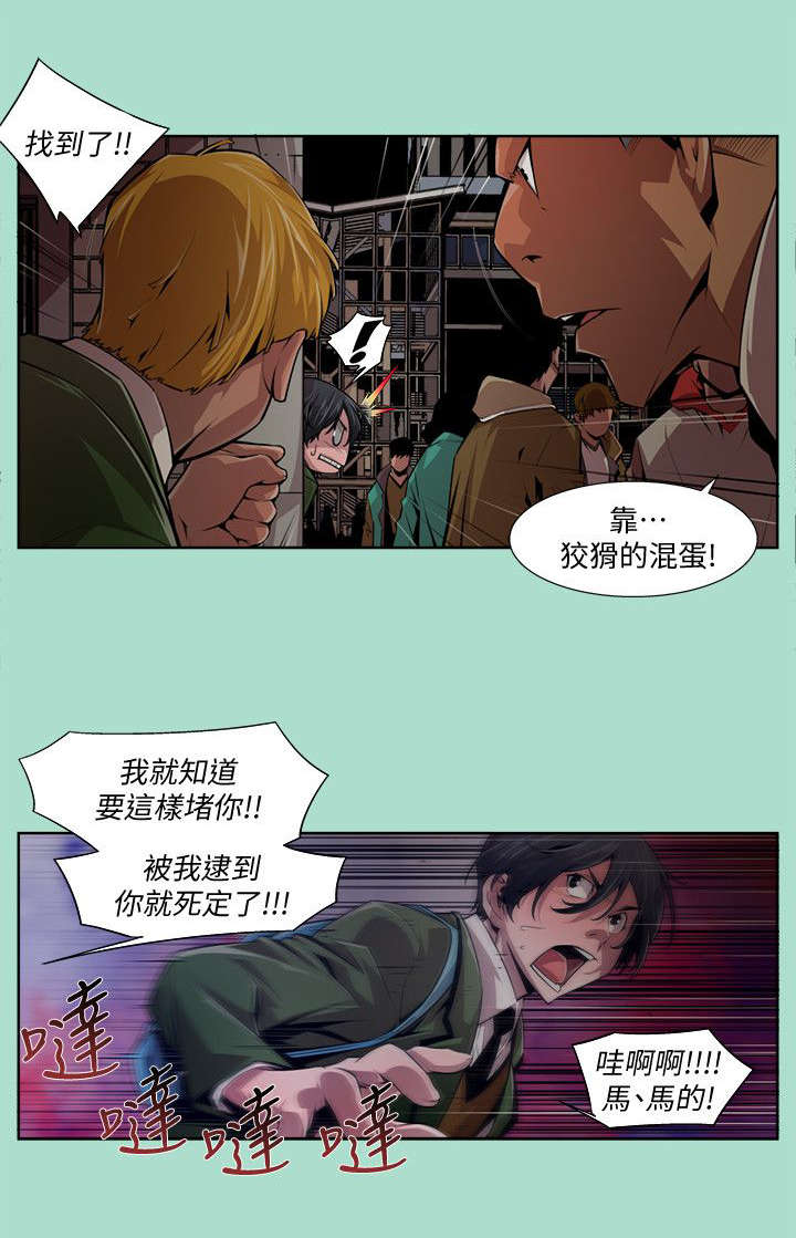 第24章：初遇3