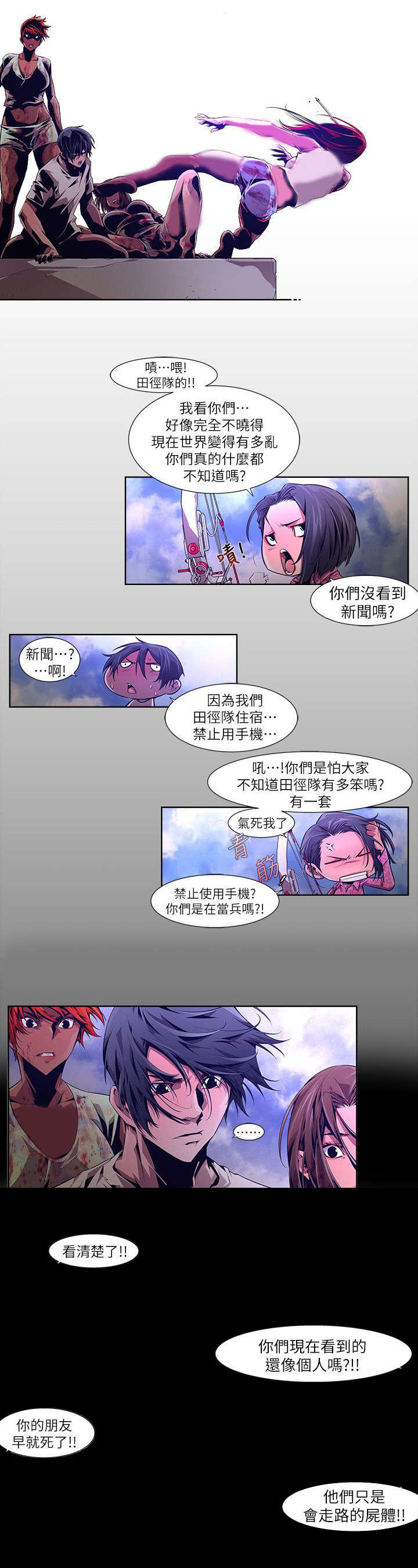 第30章：刺激2