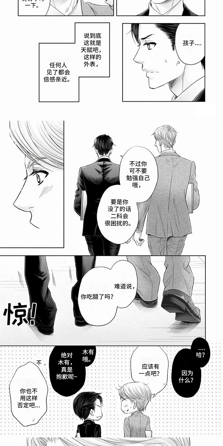 第1章：正在交往4