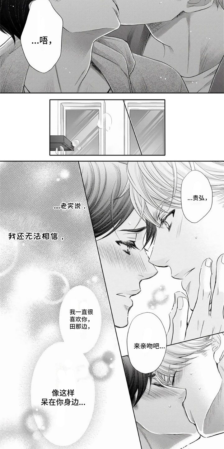 第2章：喜欢3