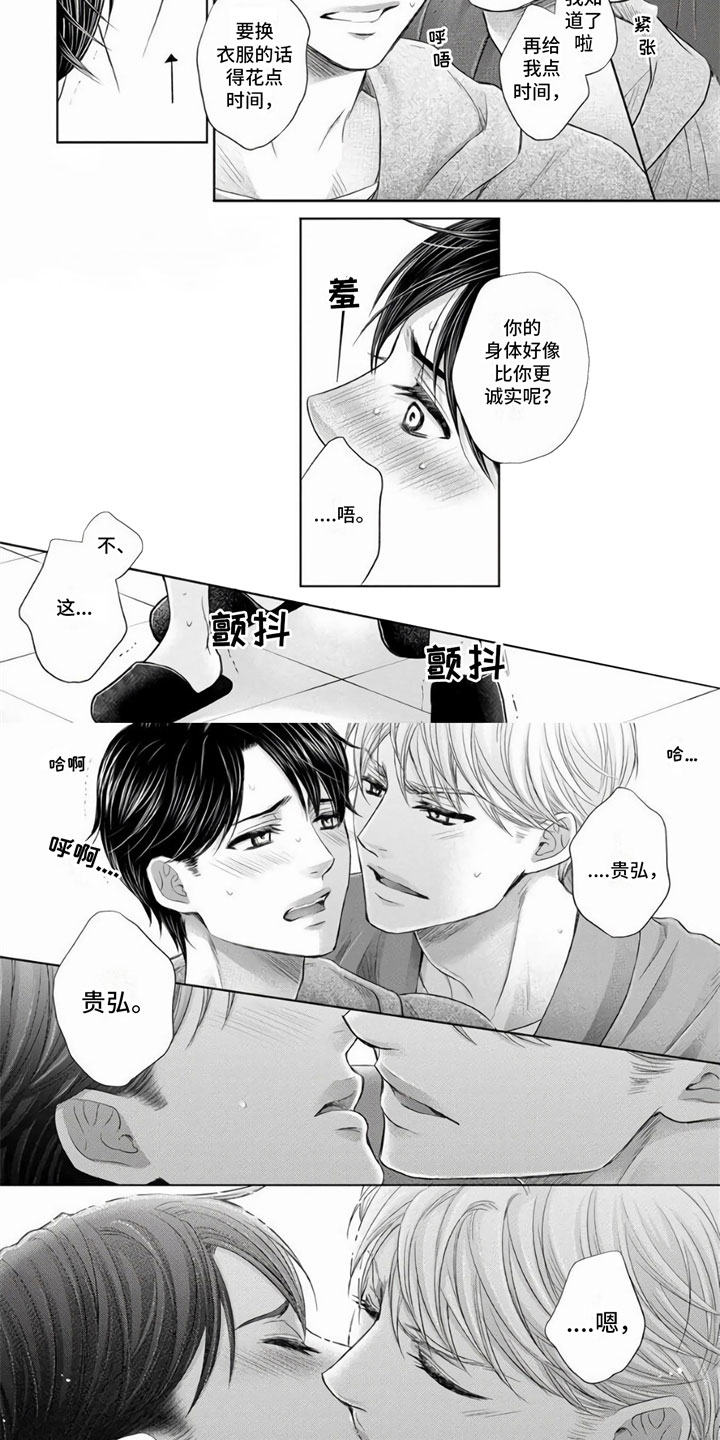 第2章：喜欢2