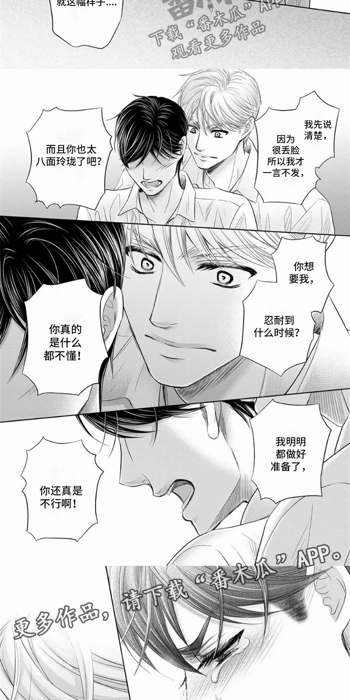 第17章：难为情4
