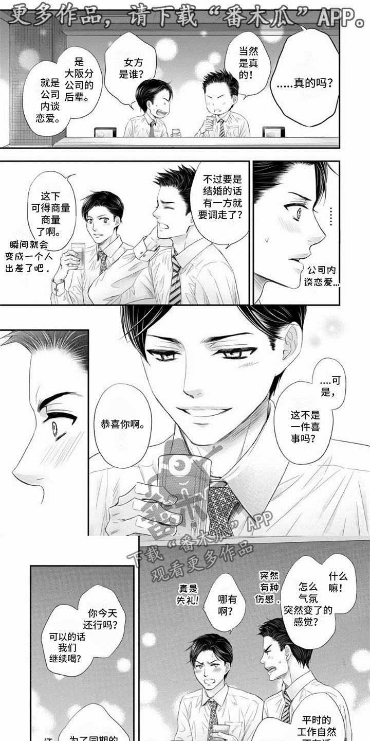 第7章：喝醉0