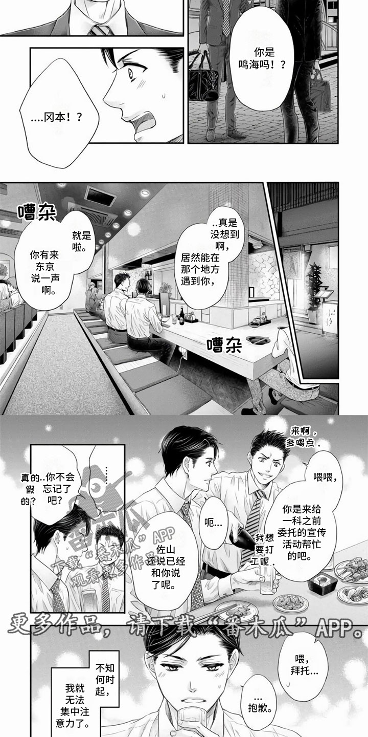 第6章：遇见3