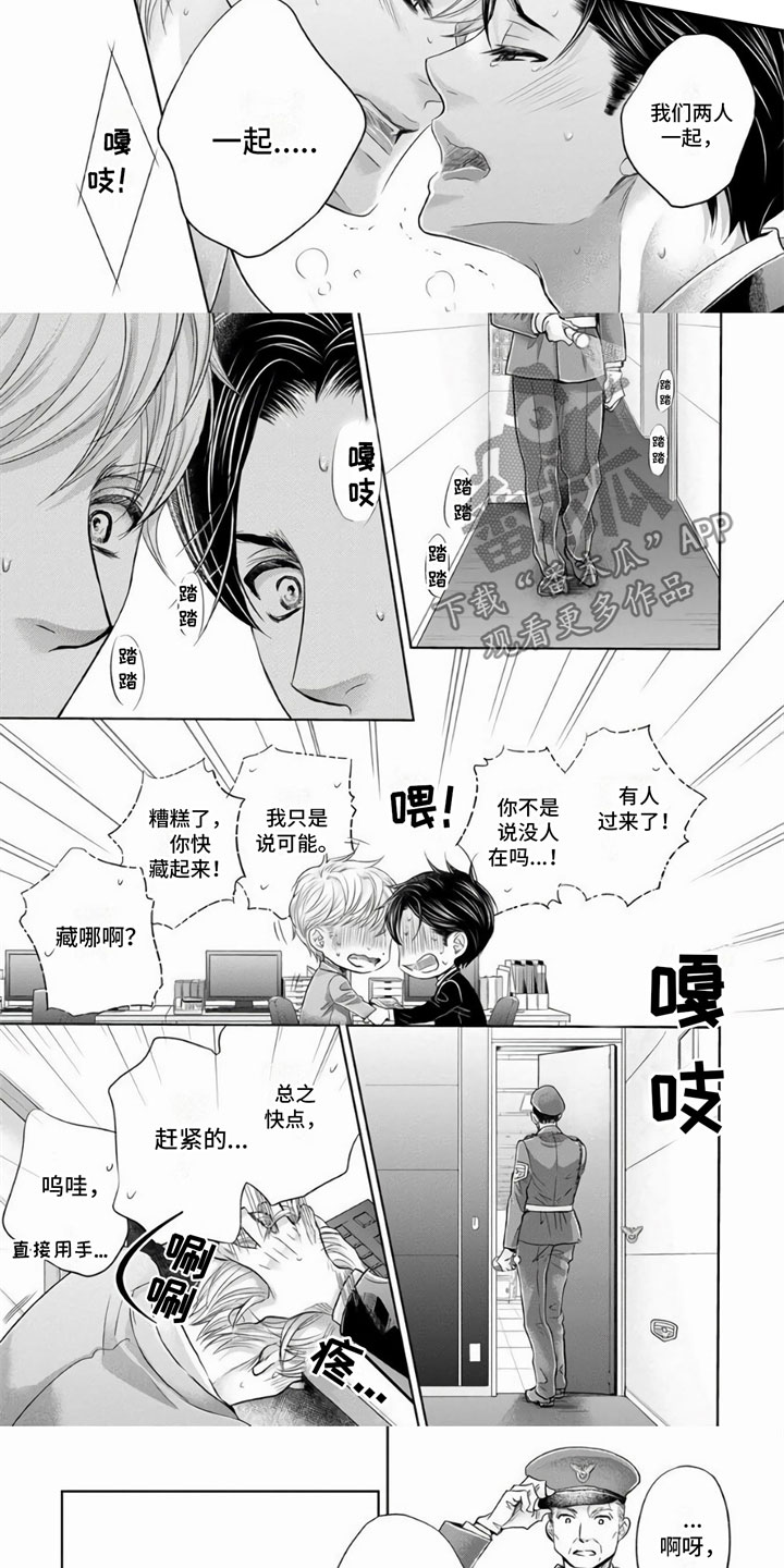 第11章：有人1