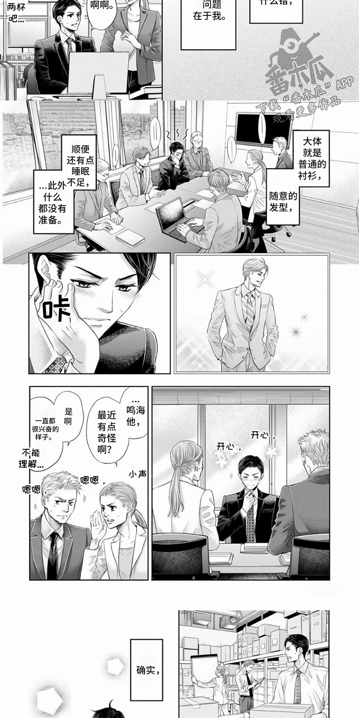 第5章：约会2