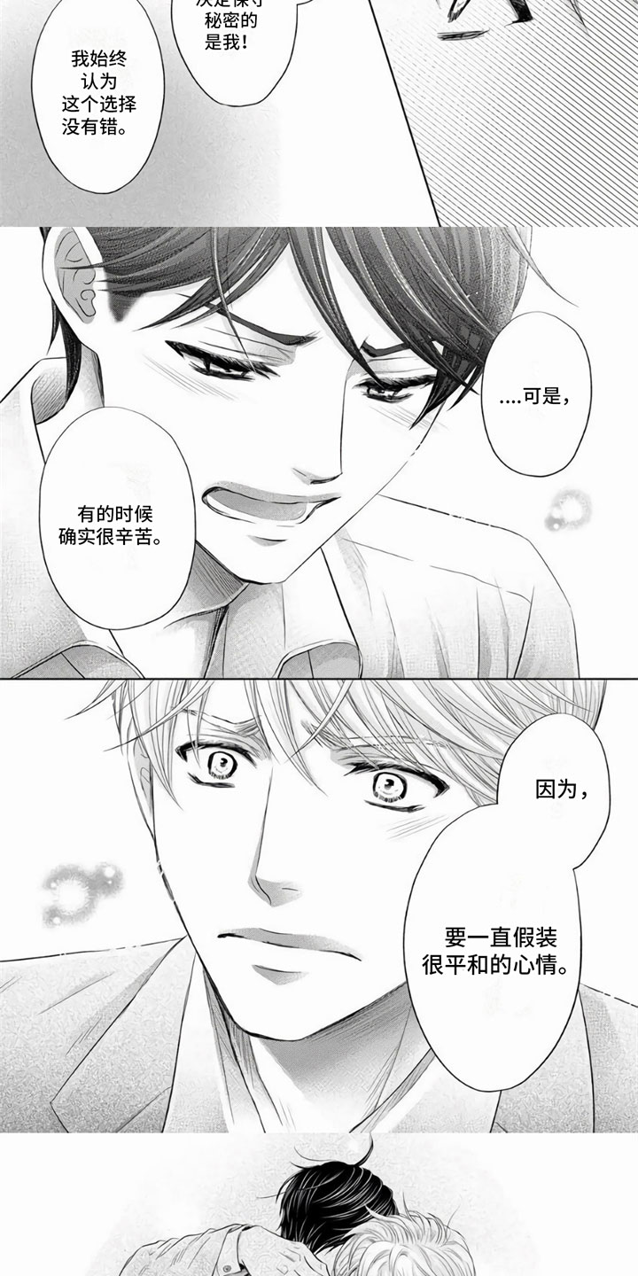 第14章：温情3