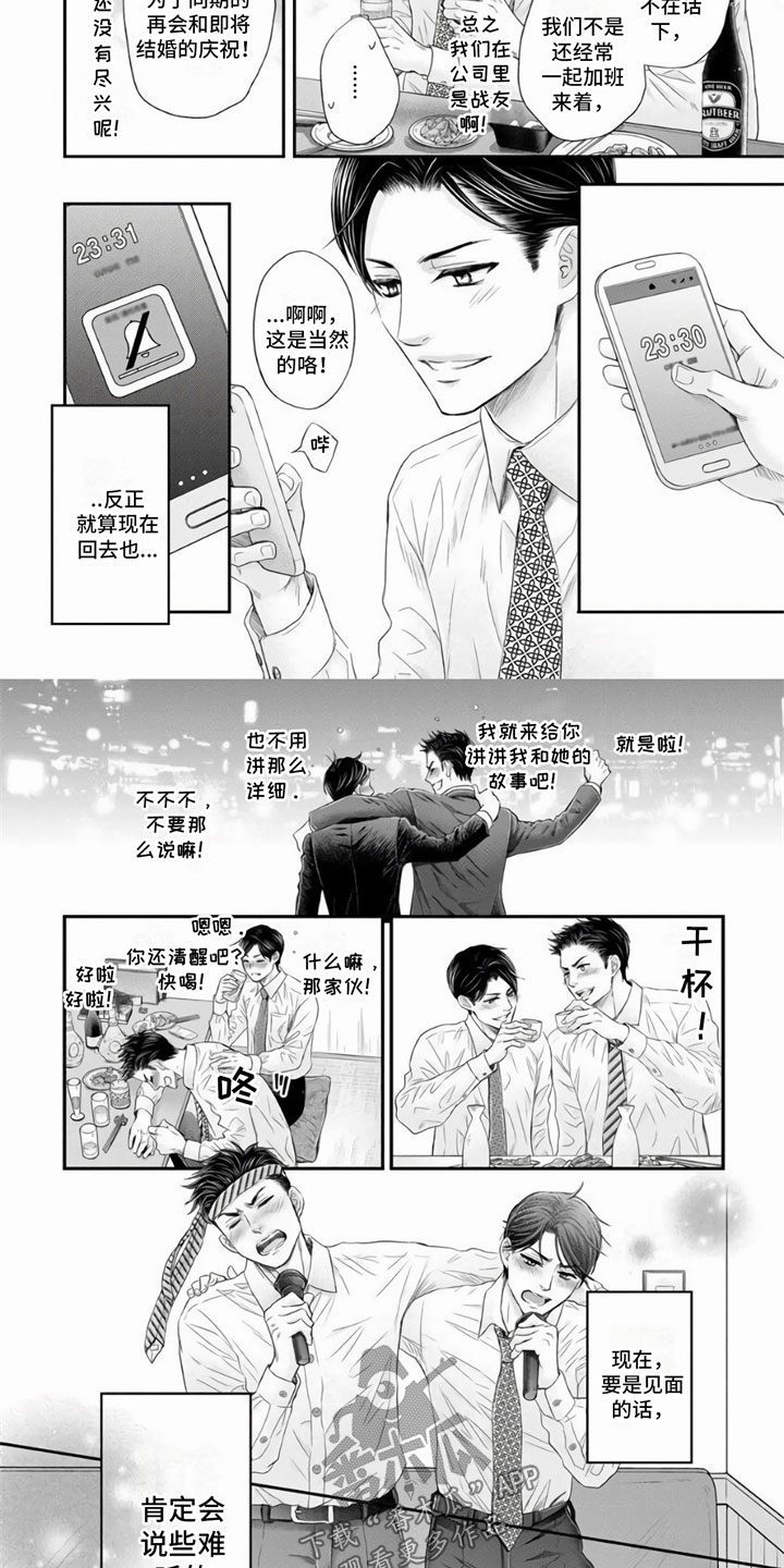 第7章：喝醉1