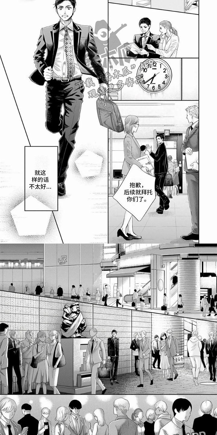 第5章：约会3