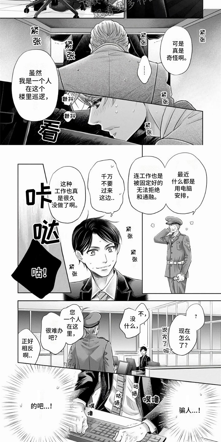第11章：有人3