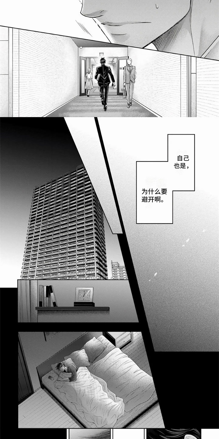 第3章：目睹4