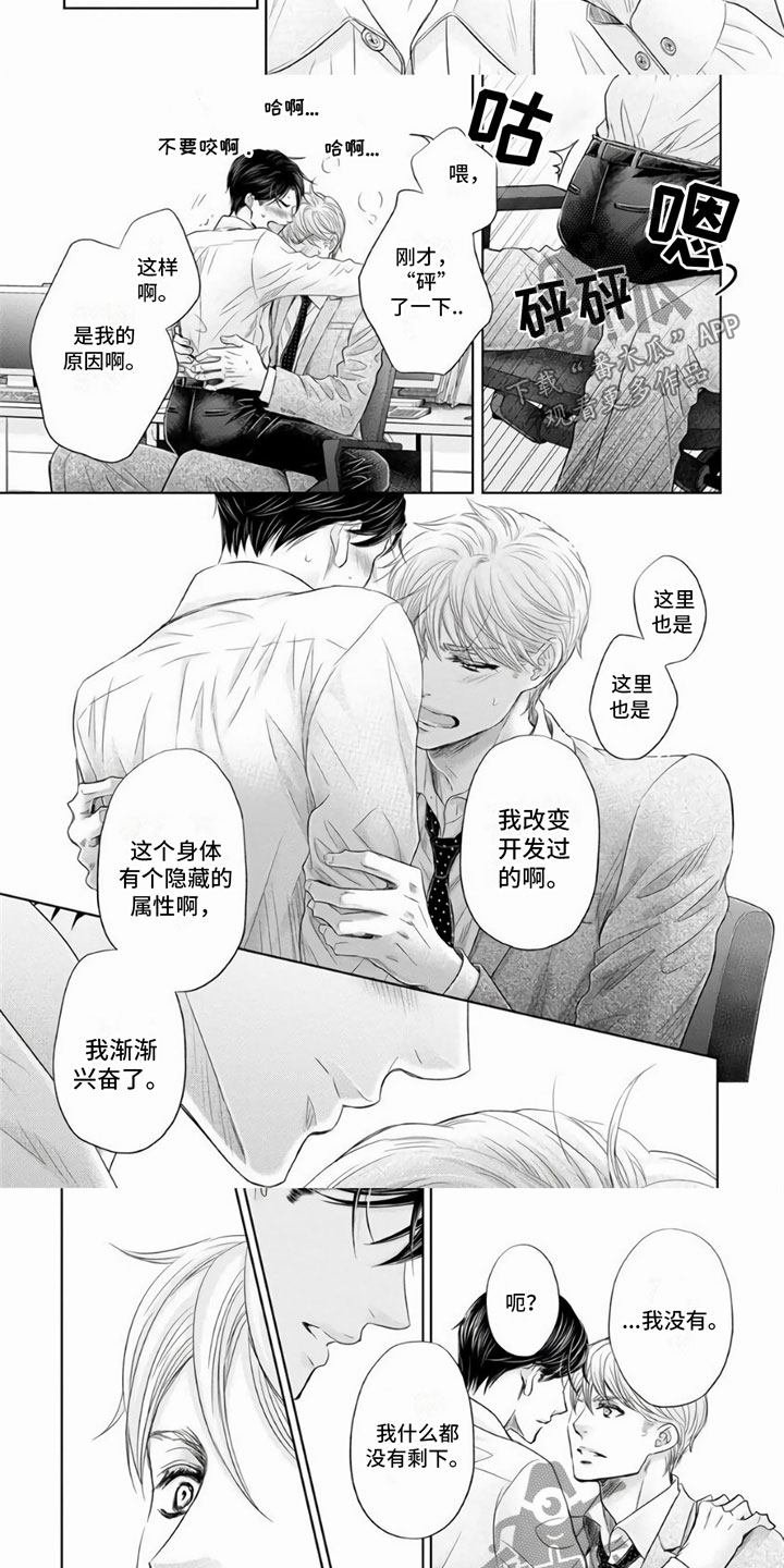 第14章：温情1