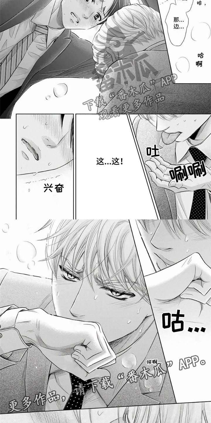 第12章：忍耐3