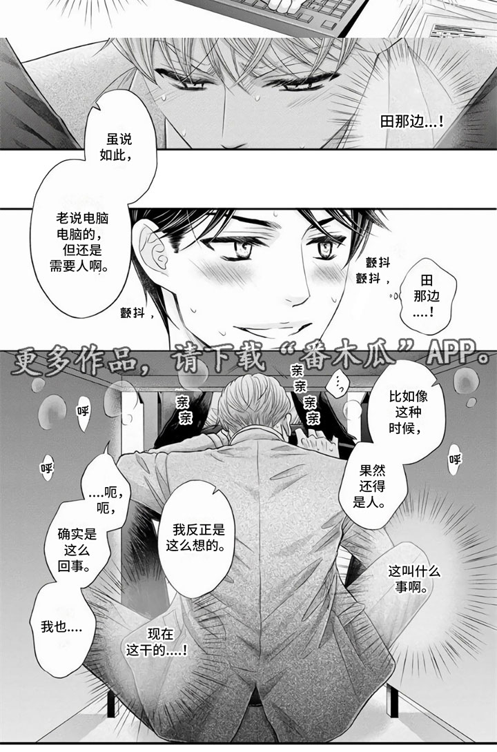 第11章：有人4