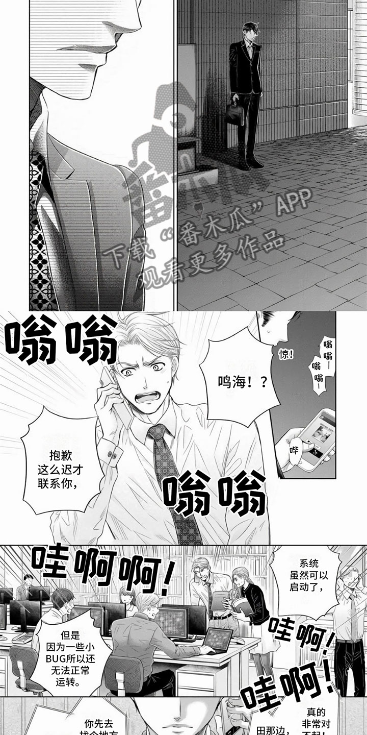 第6章：遇见1