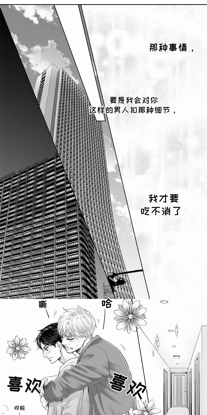 第2章：喜欢0