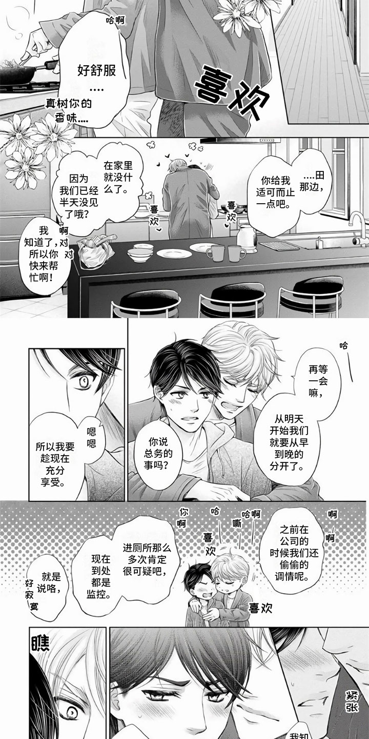 第2章：喜欢1