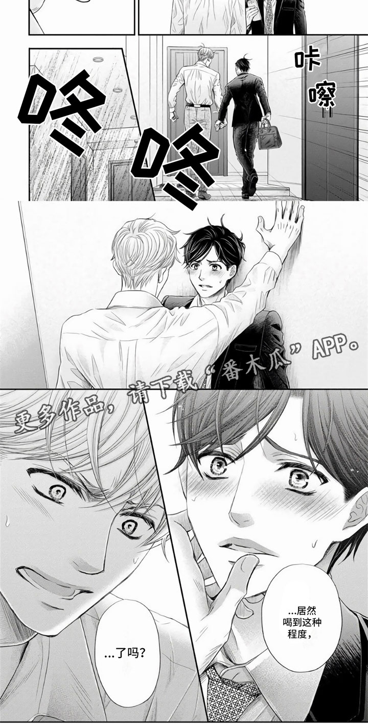 第7章：喝醉4