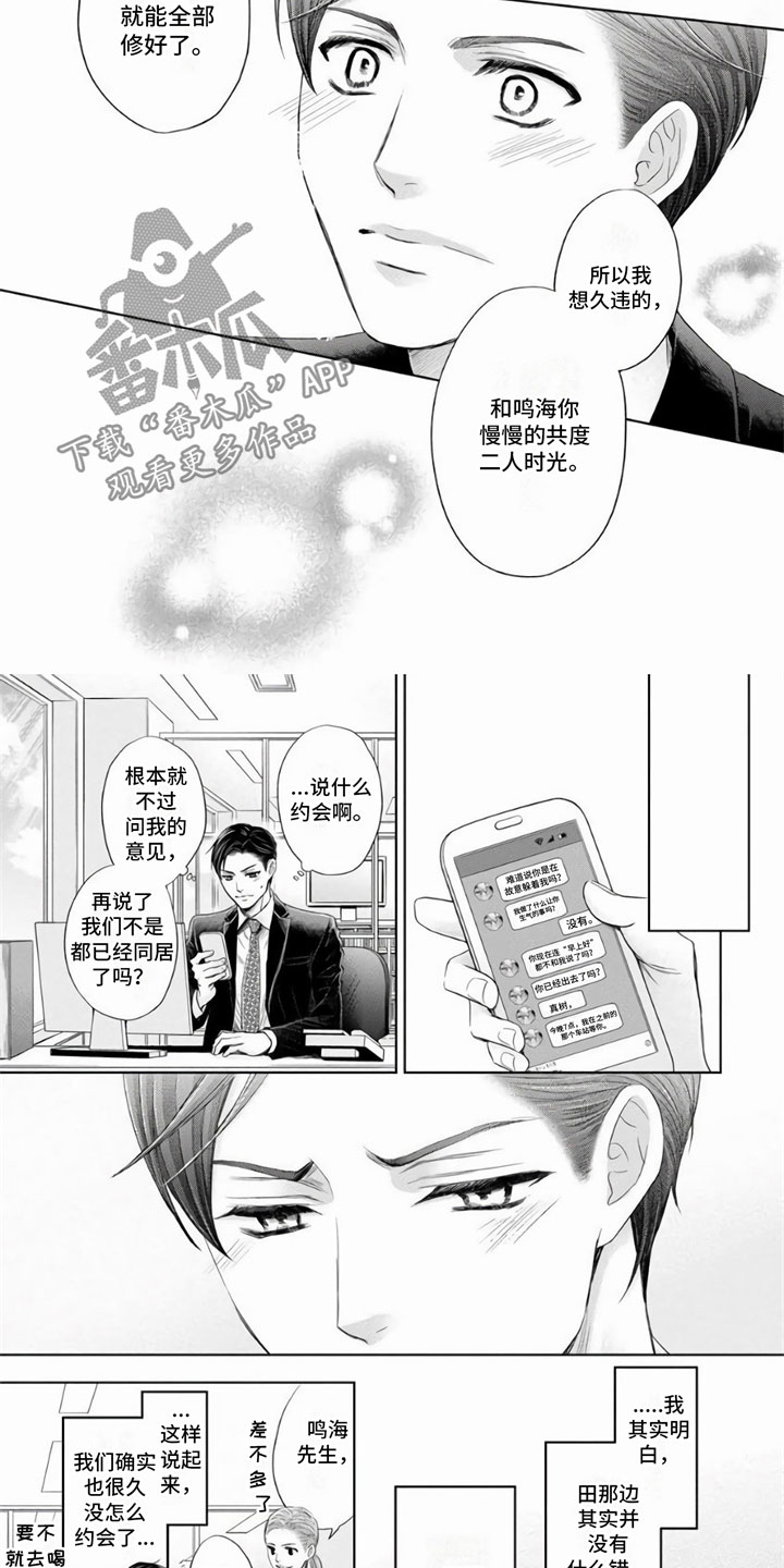 第5章：约会1