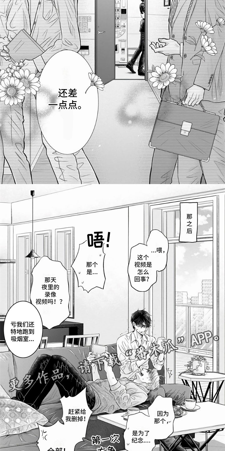 第19章：幸福（完结）6