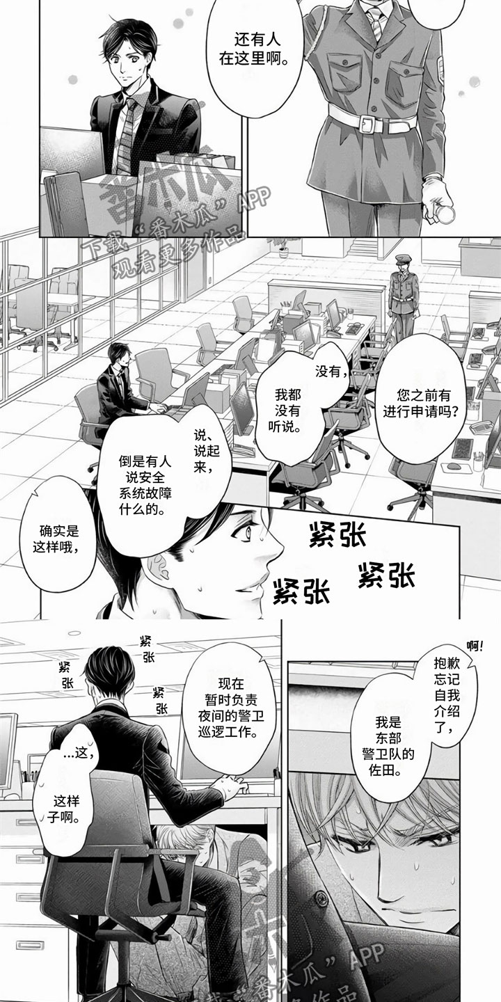 第11章：有人2