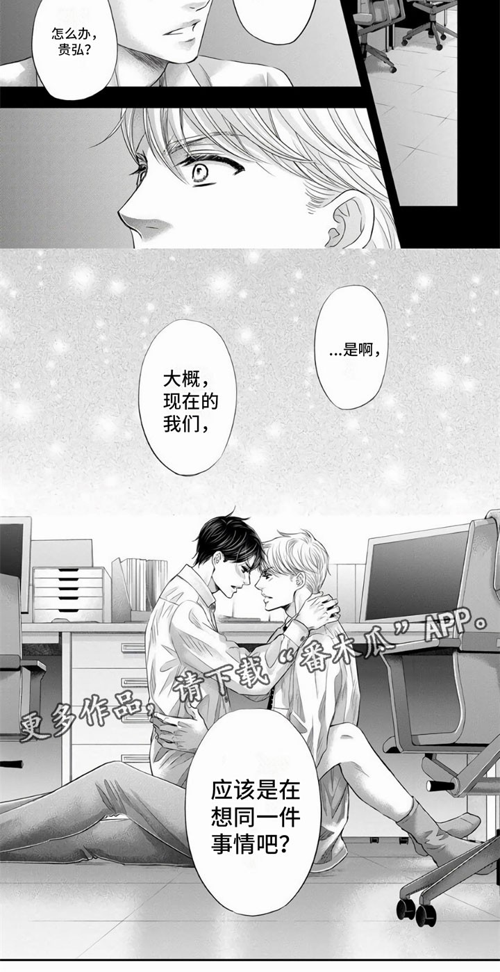 第16章：心意相通5