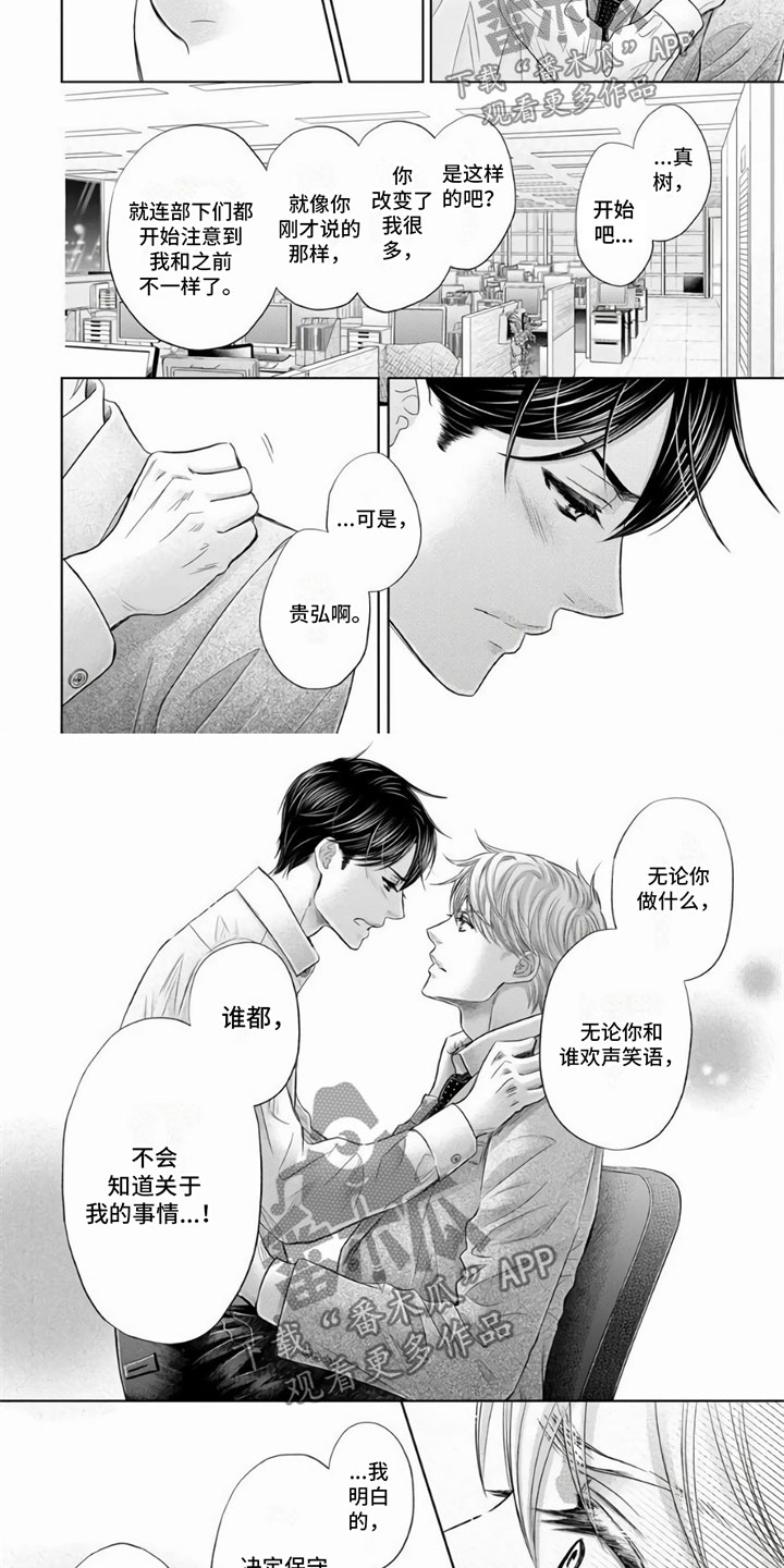 第14章：温情2