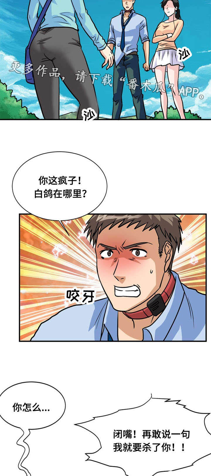 第38章：绝望7