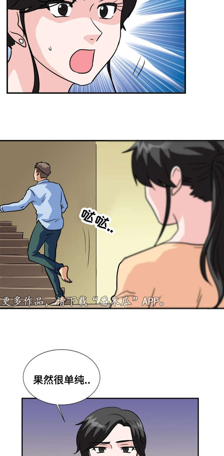 第53章：猜测11