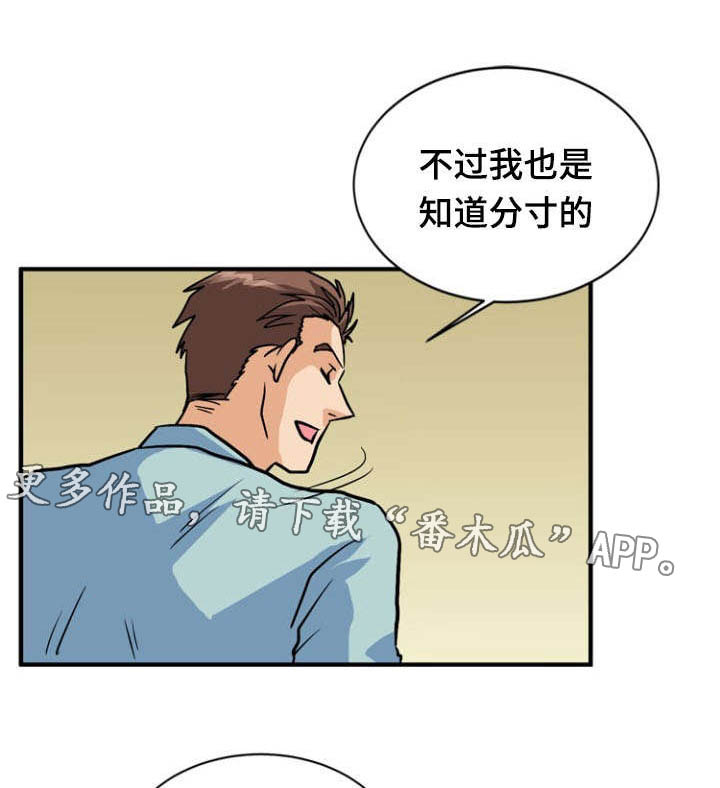 第42章：求助9