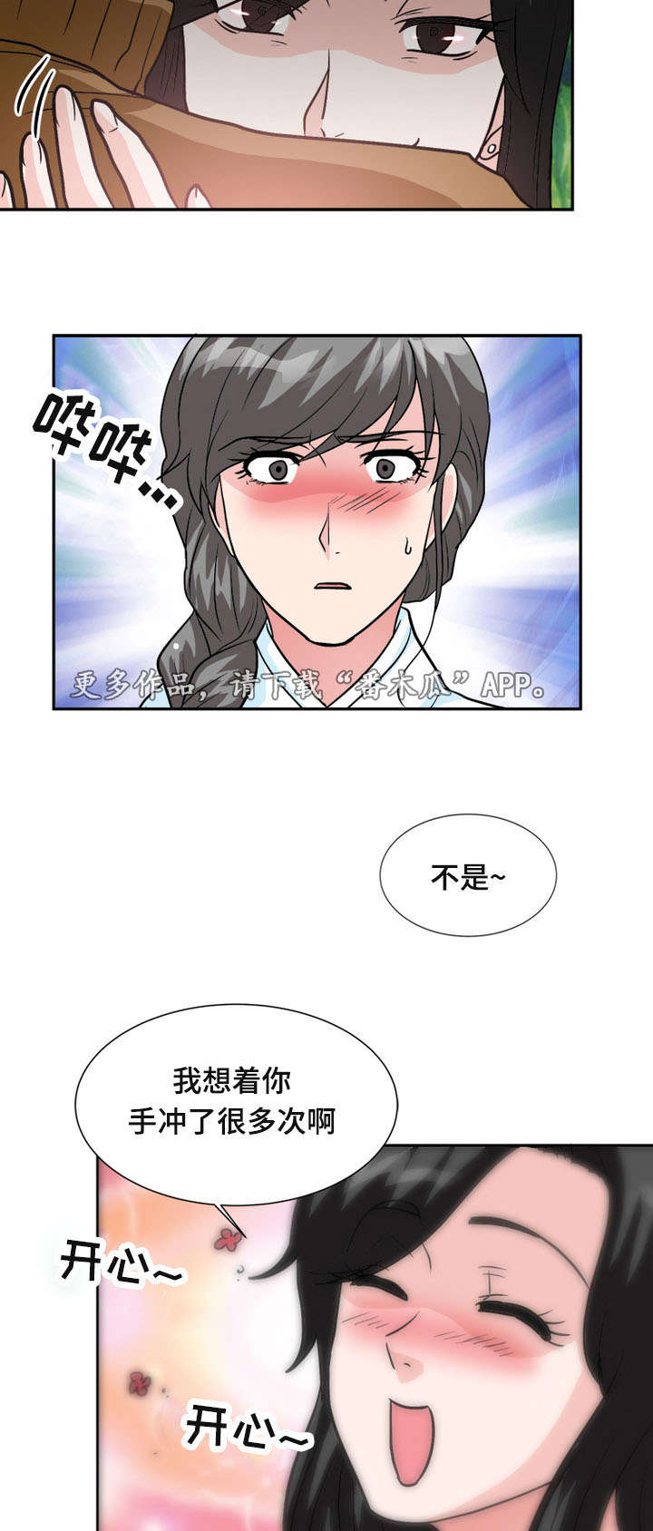第61章：露出马脚13