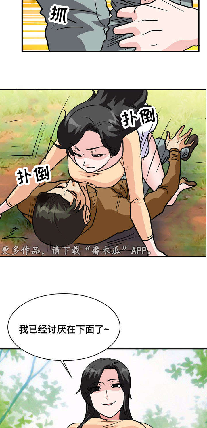第61章：露出马脚3