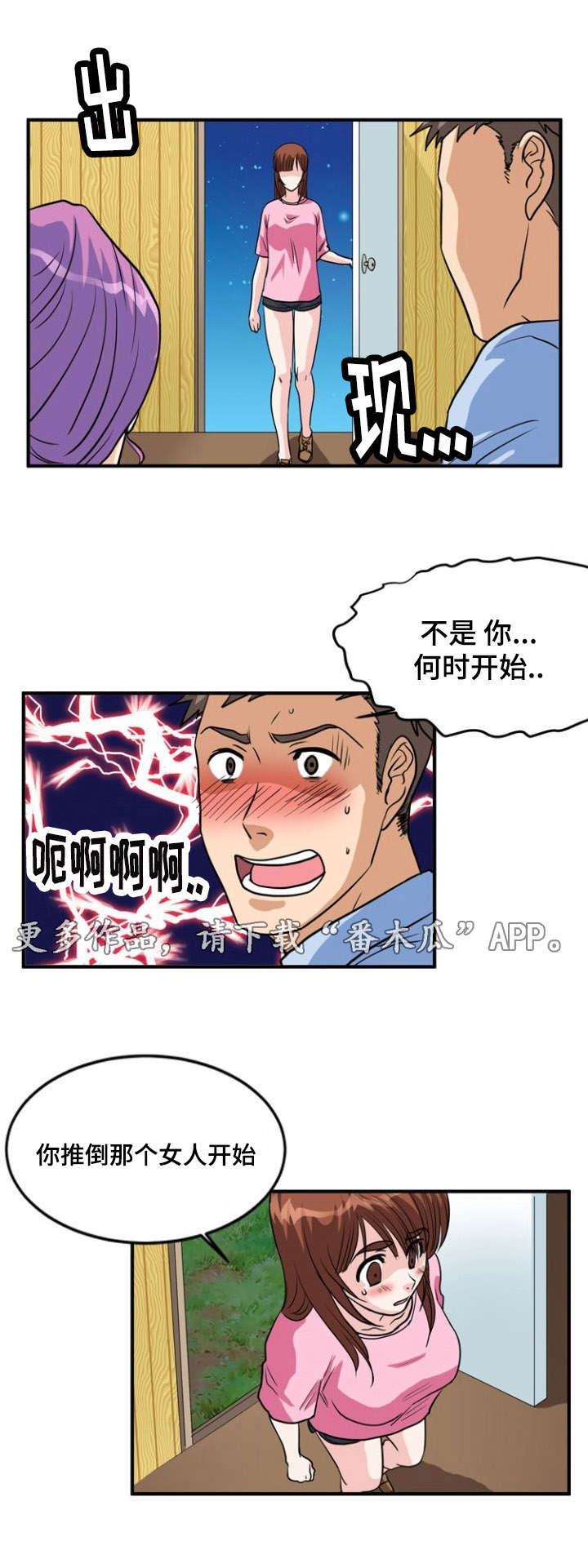 第7章：袭击7