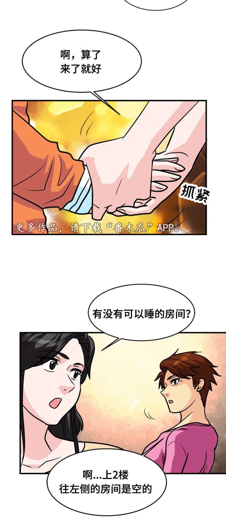 第50章：服务7
