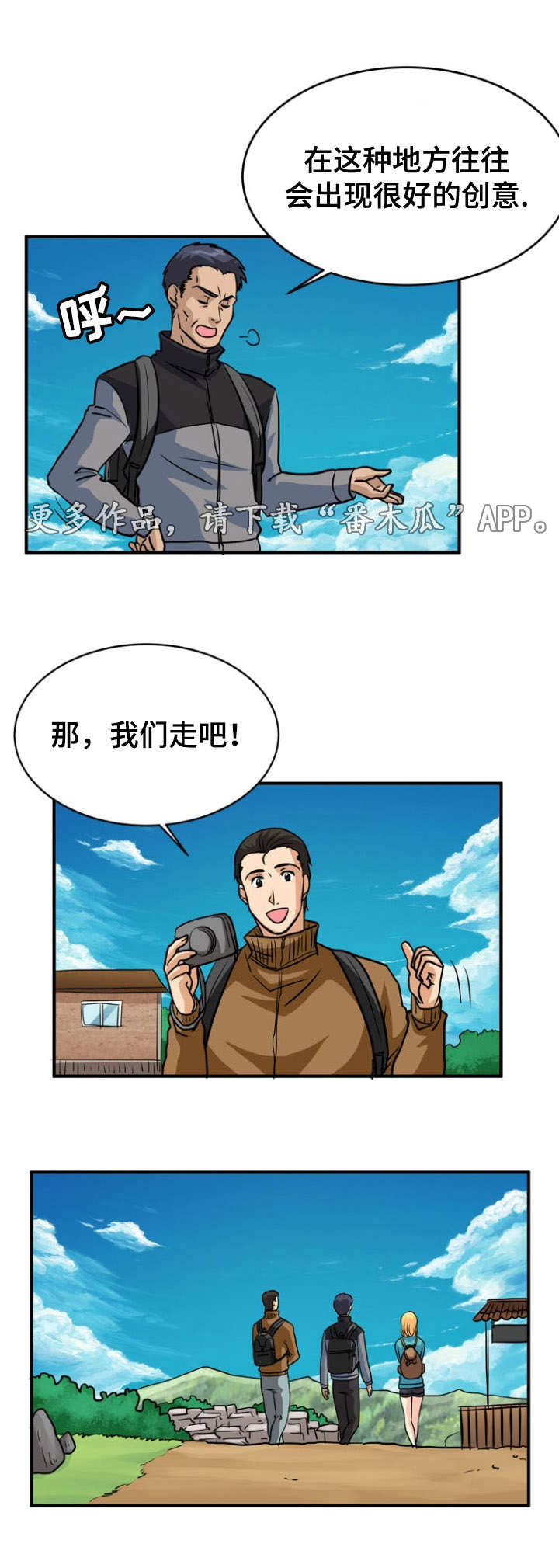 第19章：愤怒8