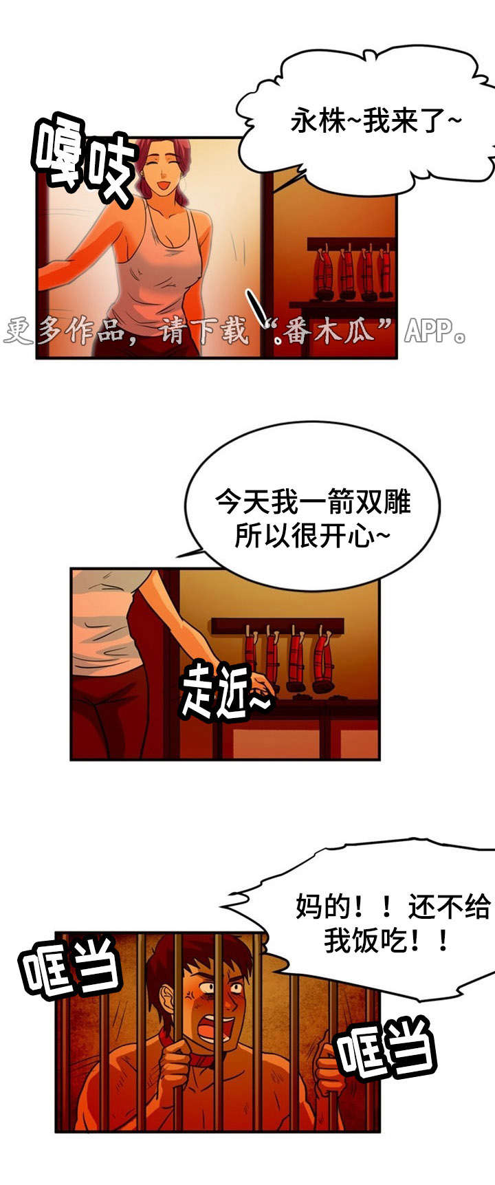 第8章：忍耐0