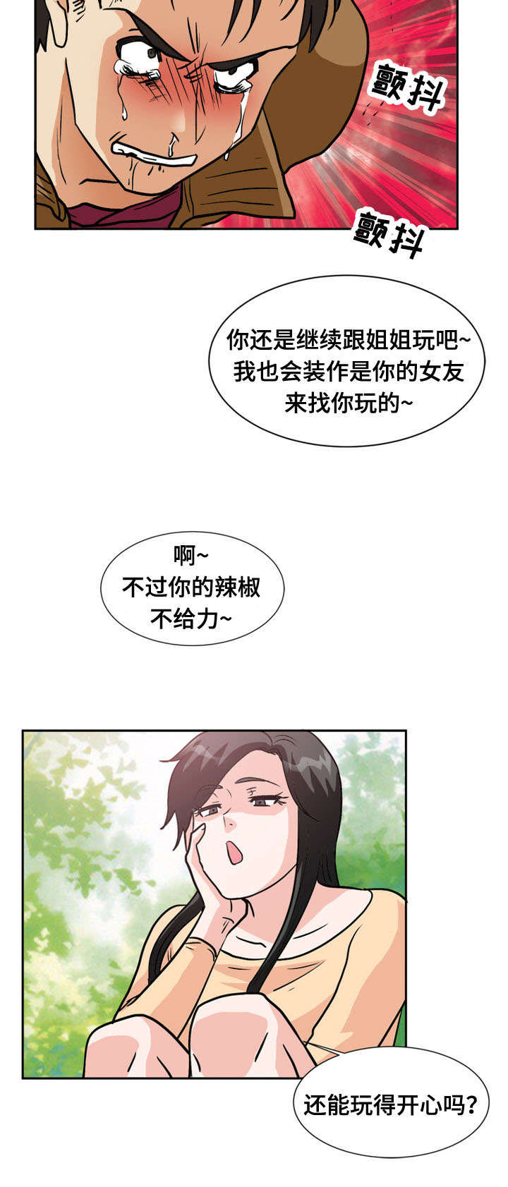 第62章：难逃厄运7