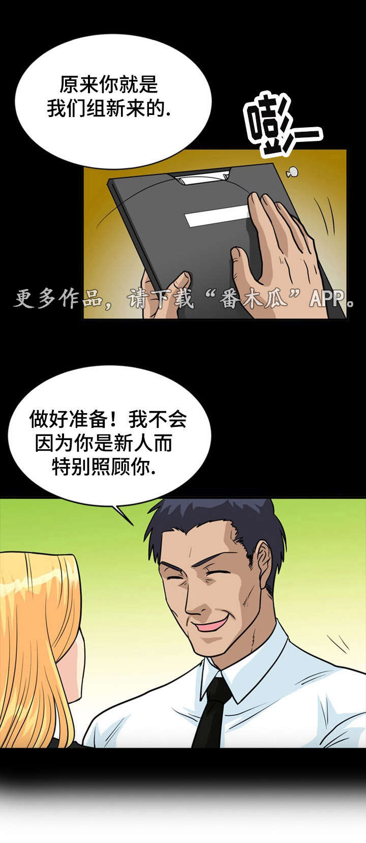 第22章：听从4