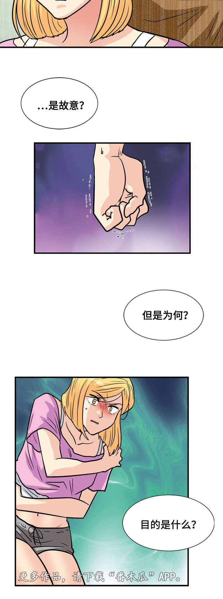 第59章：逃离13
