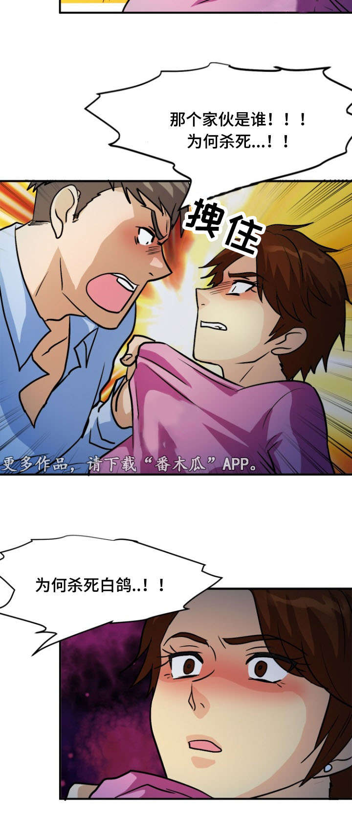 第59章：逃离4